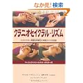 �N���j�I�Z�C�N�����E���Y�� (GAIA BOOKS)