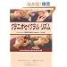 �N���j�I�Z�C�N�����E���Y�� (GAIA BOOKS)