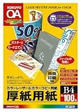 KOKUYO �J���[���[�U�[&�J���[�R�s�[�p��(�����p��) B4 100�� LBP-F30