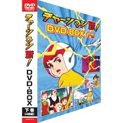 �`���[�W�}����! DVD-BOX ����