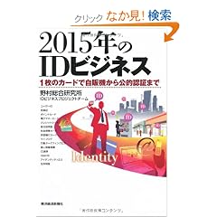 2015�N��ID�r�W�l�X�\1���̃J�[�h�Ŏ��̋@������I�F�؂܂�