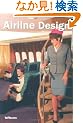 Airline Design