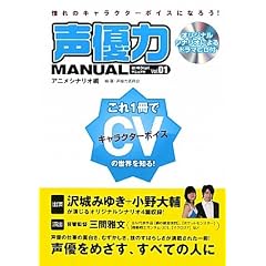 ���D�̓}�j���A���q1�r�A�j���V�i���I�ҁ\����̃L�����N�^�[�{�C�X�ɂȂ낤!
