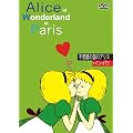 �s�v�c�̍��̃A���X�E�C���E�p�� �y����/�����z [DVD]