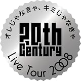 20th Century LIVE TOUR 2008 �I������Ȃ���A�L�~����Ȃ���y�ʏ�Ձz(�W���P�b�gB) [DVD]