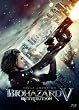 �o�C�I�n�U�[�hV ���g���r���[�V���� �u���[���C&DVD�Z�b�g(���񐶎Y����) [Blu-ray]