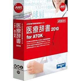 ��Î���2010 for ATOK �ʏ��