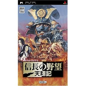 信長の野望・天翔記　