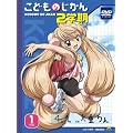 ���ǂ��̂����� 2�w�� 1�Ȗ� (������萶�Y) [DVD]