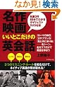 ����f�悢���Ƃ������̉p��b