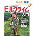 ���]�Ԍ|�l�E�c�����c�̃q���N���C������ (�G�C���b�N 2320)