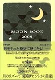 [Book]岡本 翔子 MOON BOOK 2009 2009年度版ダイアリー