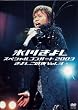 �X�삫�悵�X�y�V�����R���T�[�g2003 ���悵���̖� Vol.3 [DVD]