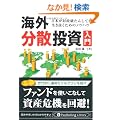 �C�O���U�������� (PanRolling Library)