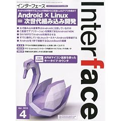 Interface ( �C���^�[�t�F�[�X ) 2010�N 04���� [�G��]