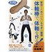 ���肵���݂͂̂Ȃ��J���_�̊l�� �̎��_�ŁA�̎������! (�����c�[���E�̎��_�t��) [DVD]