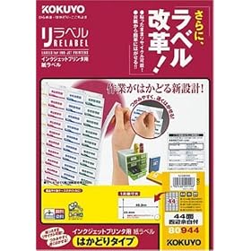 KOKUYO �C���N�W�F�b�g�p�����x��(�����x��)(�͂��ǂ�^�C�v) A4 44�ʎl�ӗ]���t 100�� KJ-E80944