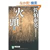 �Γ��\�����E�g�@���q���V�܁r (�˓`�Е���)