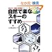 ���R�Ŋy�ȃX�L�[�̂����� ���{�X�L�[�����Z�p�� DVD�t