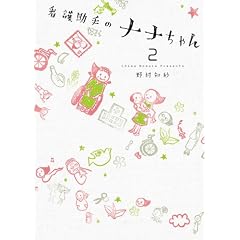�Ō쏕��̃i�i����� 2 (�r�b�O�@�R�~�b�N�X�k�X�y�V�����l)