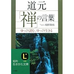 �����u�T�v�̌��t�\�������ǂށA������萶���� (�m�I������������)