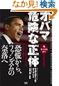 �I�o�} �댯�Ȑ���