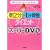��2��&1�����Ճ_�C�G�b�g �X�[�p�[DVD�t��