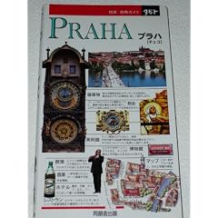 �v���n (�n���E�X�p�K�C�h �^�r�g)
