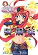 ����!����!�l��́w���P�����o�x�ᒣ��`�� (IKEBOKU BOOKS (1-3))