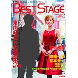 BEST STAGE (�x�X�g�X�e�[�W) 2010�N 02���� [�G��]