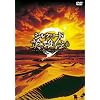 �V���N���[�h�p�Y�` DVD-BOX I