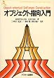 �I�u�W�F�N�g�w������ (ASCII SOFTWARE SCIENCE Programming Paradigm)