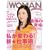 ���o WOMAN (�E�[�}��) 2009�N 05���� [�G��]