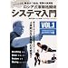 ���V�A���R���i���p �V�X�e�}���� VOL.1�G�N�T�T�C�Y�� [DVD]