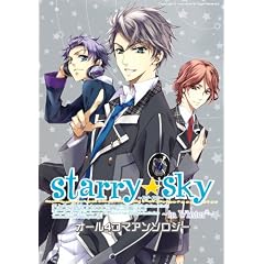starry��sky~in Winter~�I�[��4�R�}�A���\