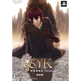 S.Y.K ~�V�����V�L~ �|�[�^�u��(�����:�h���}CD�A�X�g���b�v&�`���[���Z�b�g����)