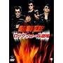 ���b�N�����[������ [DVD]