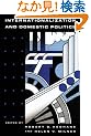 Internationalization and Domestic Politics (Cambridge Studies in Comparative Politics)