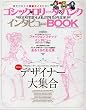 �S�V�b�N�E�����[�^&�p���N �C���^�r���[BOOK (�^�c�~���b�N)