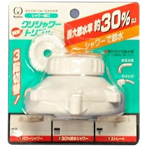 【クリックで詳細表示】ニュークリシャワー トリプル SFS-1523