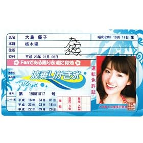 AKB48�Ƌ��� Not Yet �g��肩���X�y�哇�D�q�z