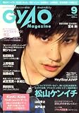 [Book] GyaO Magazine (ギャオマガジン) 2008年 09月号 [雑誌]
