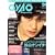 GyaO Magazine (�M���I�}�K�W��) 2008�N 09���� [�G��]