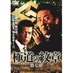 �ɓ��̖��7 [DVD]