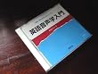 �p�ꉹ���w���� [CD]