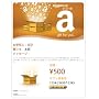 Amazon�M�t�g��(E���[���^�C�v) Amazon�M�t�g��