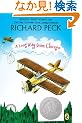 A Long Way From Chicago: A Novel in Stories