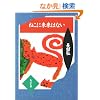 �˂��ɖ����͂Ȃ� (�p�앶�� �� 409-2)