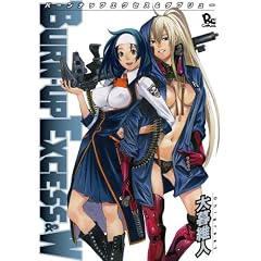 BURN-UP EXCESS&W (�����E�R�~�b�N�X)