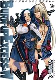 BURN-UP EXCESS&W (�����E�R�~�b�N�X)